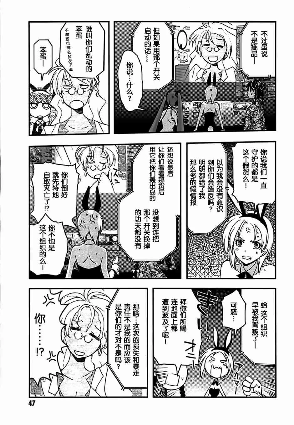 1话 第48页