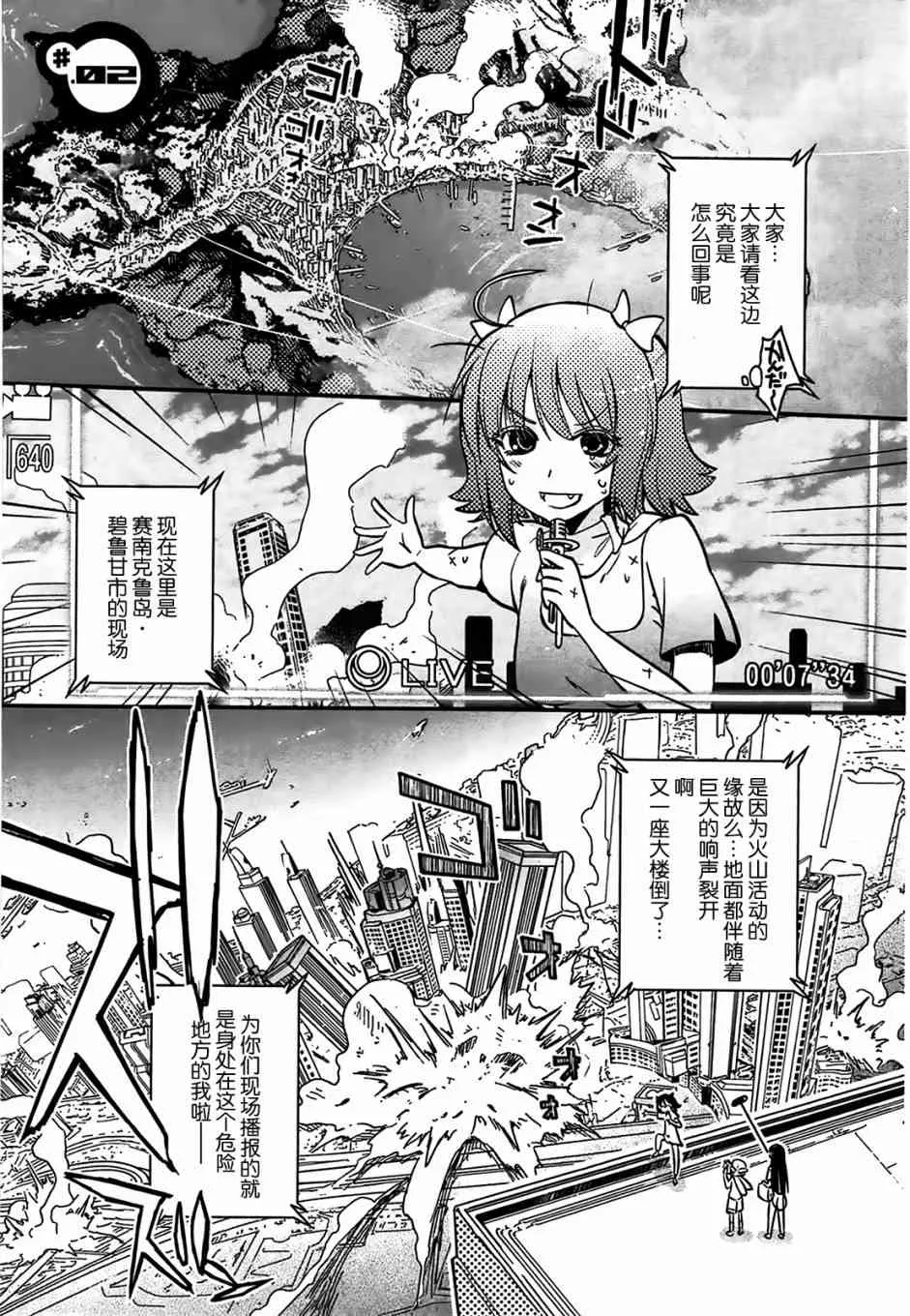 2话 第2页