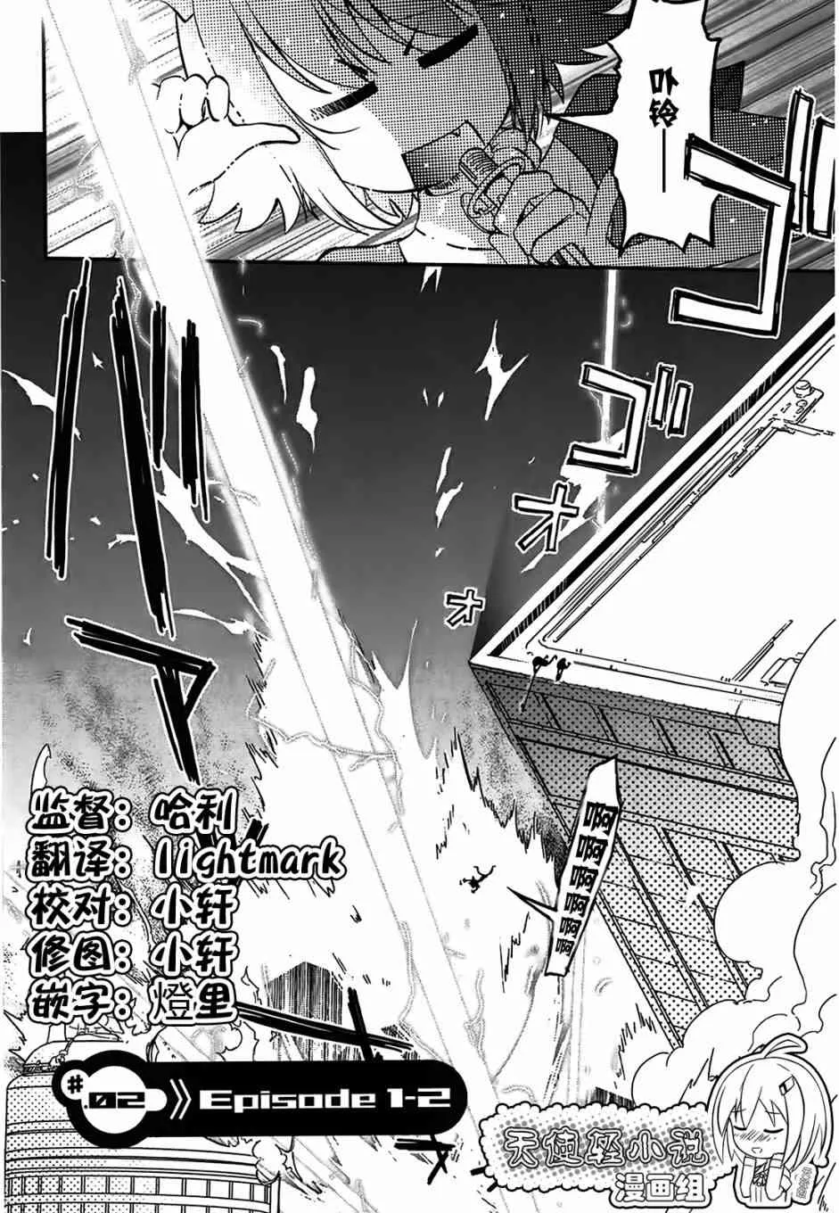 2话 第3页
