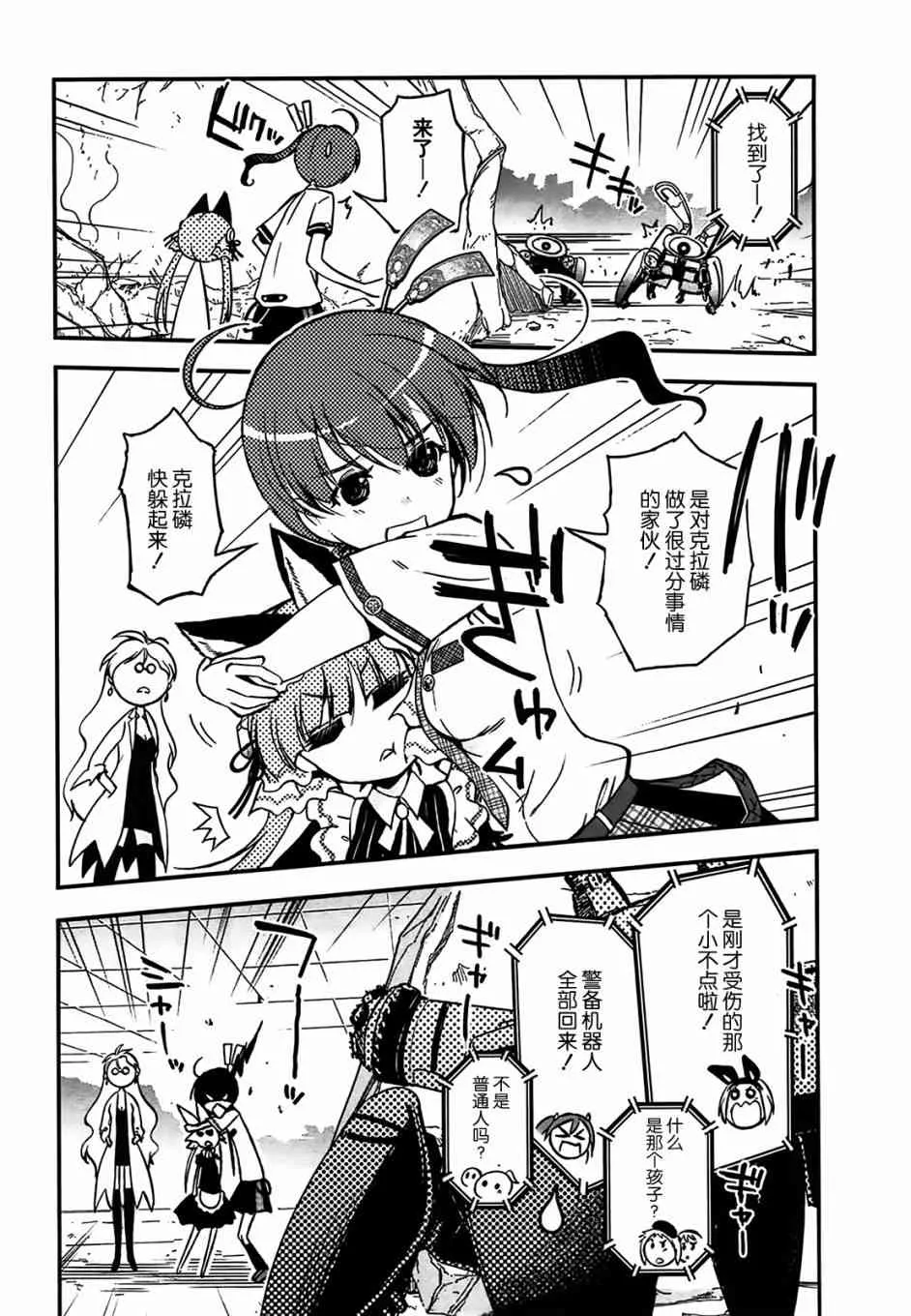 2话 第5页