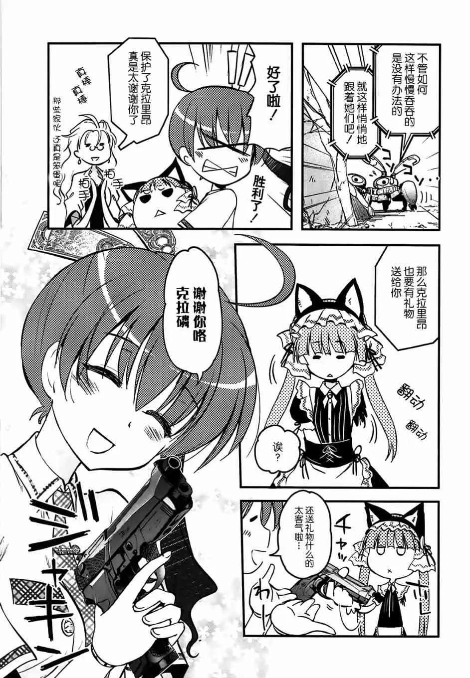 2话 第6页