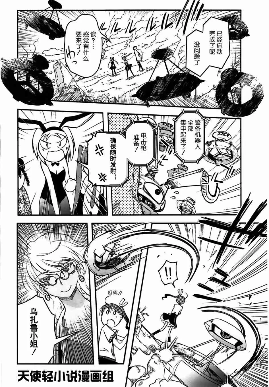 2话 第9页