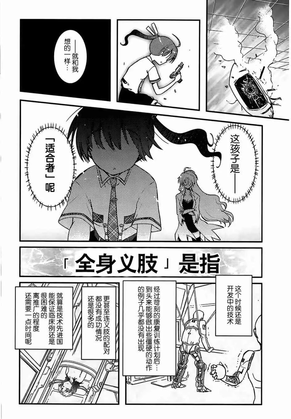2话 第13页