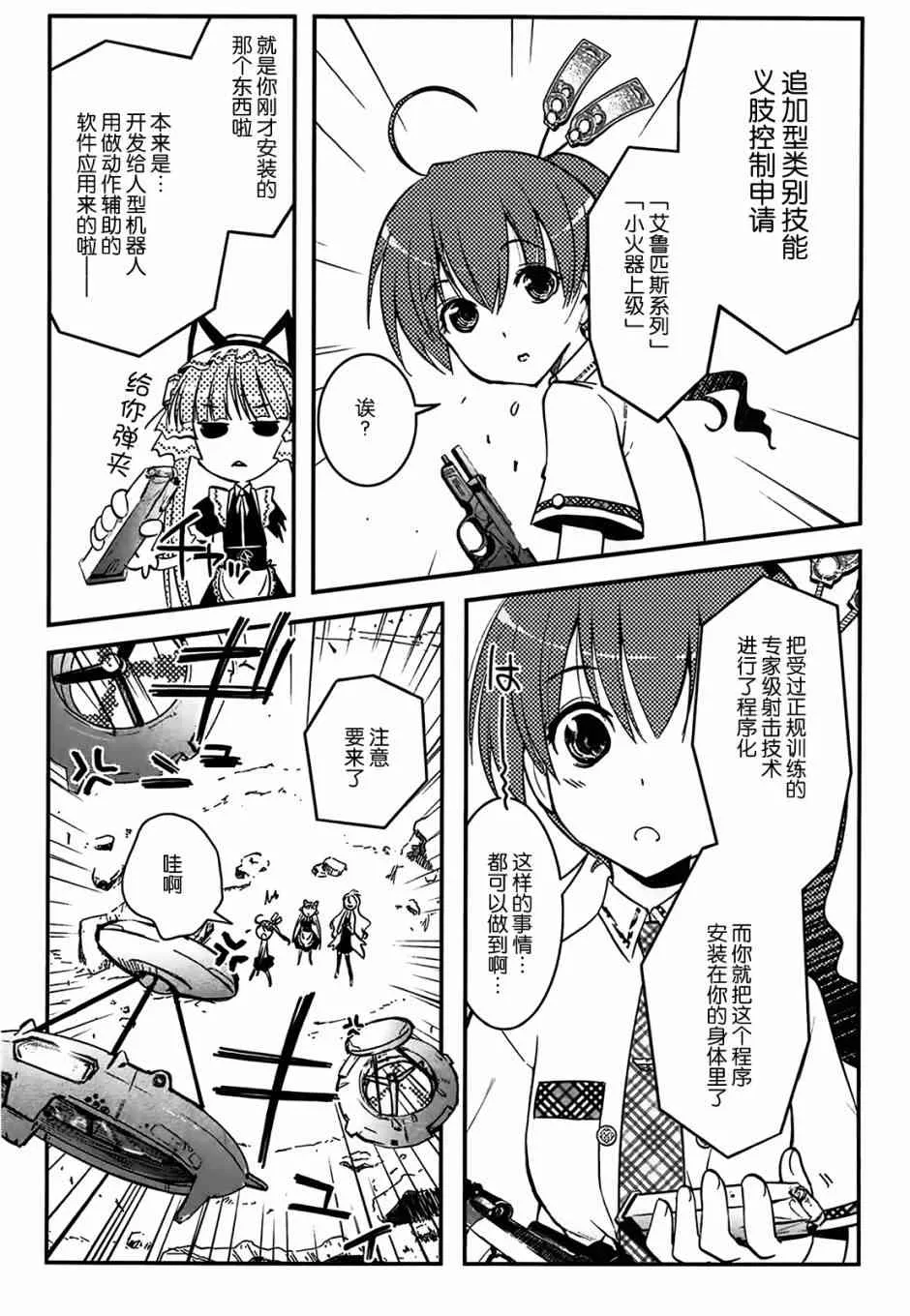 2话 第15页