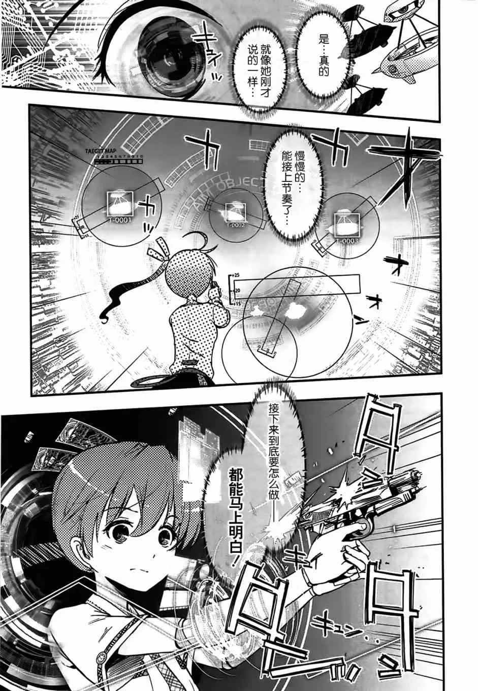 2话 第16页
