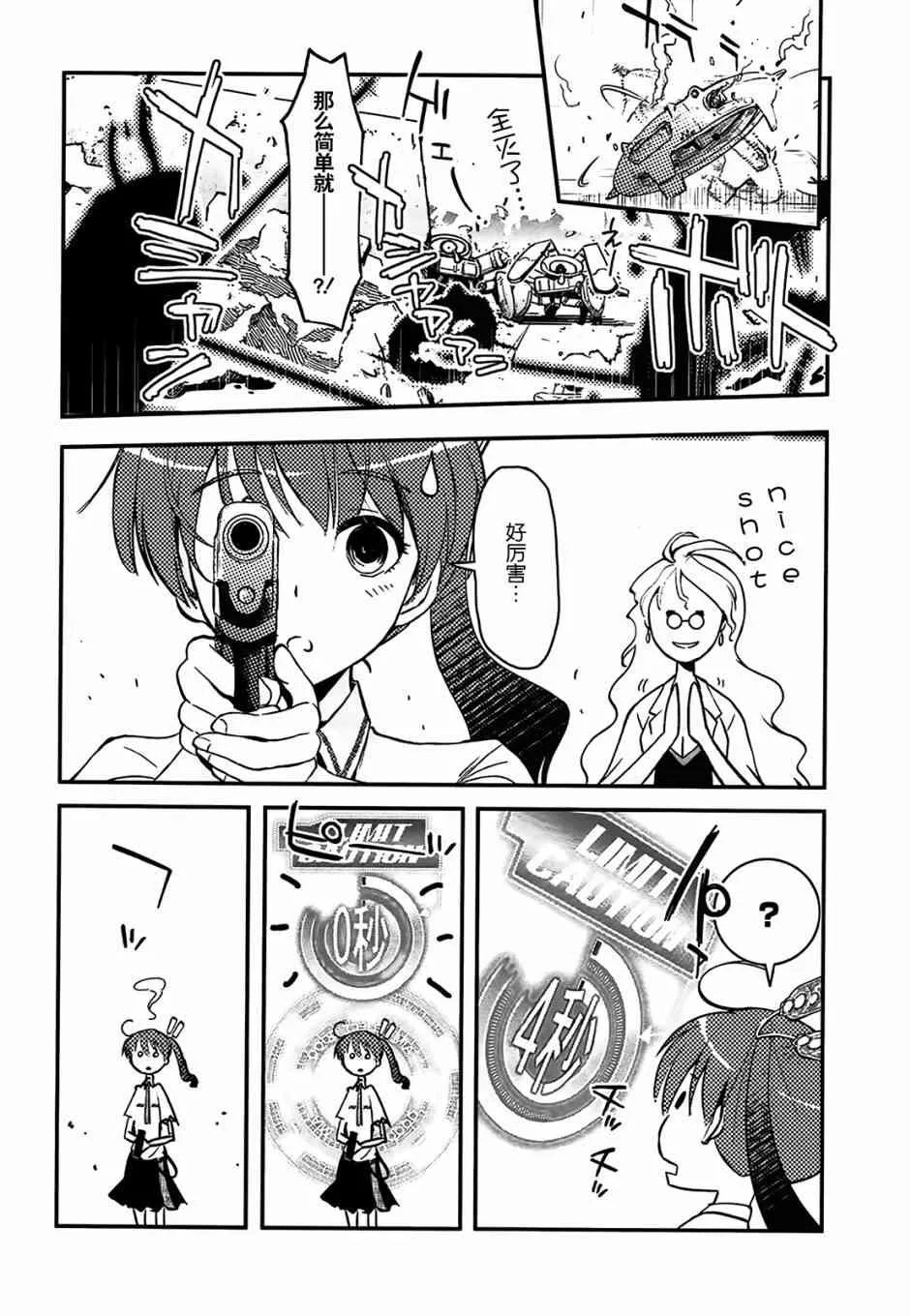 2话 第17页