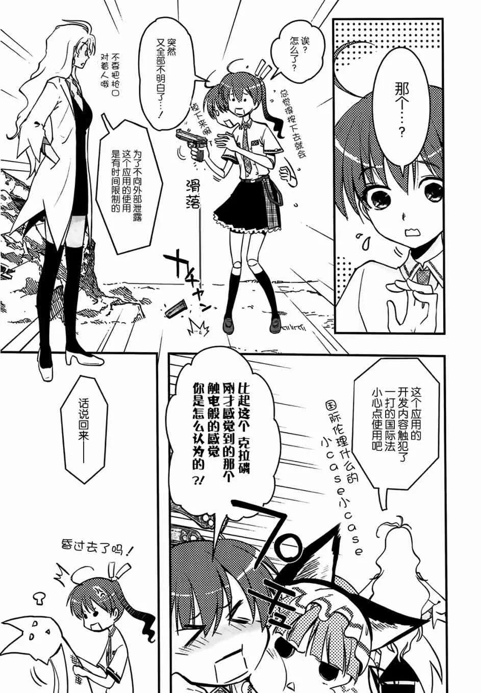 2话 第18页