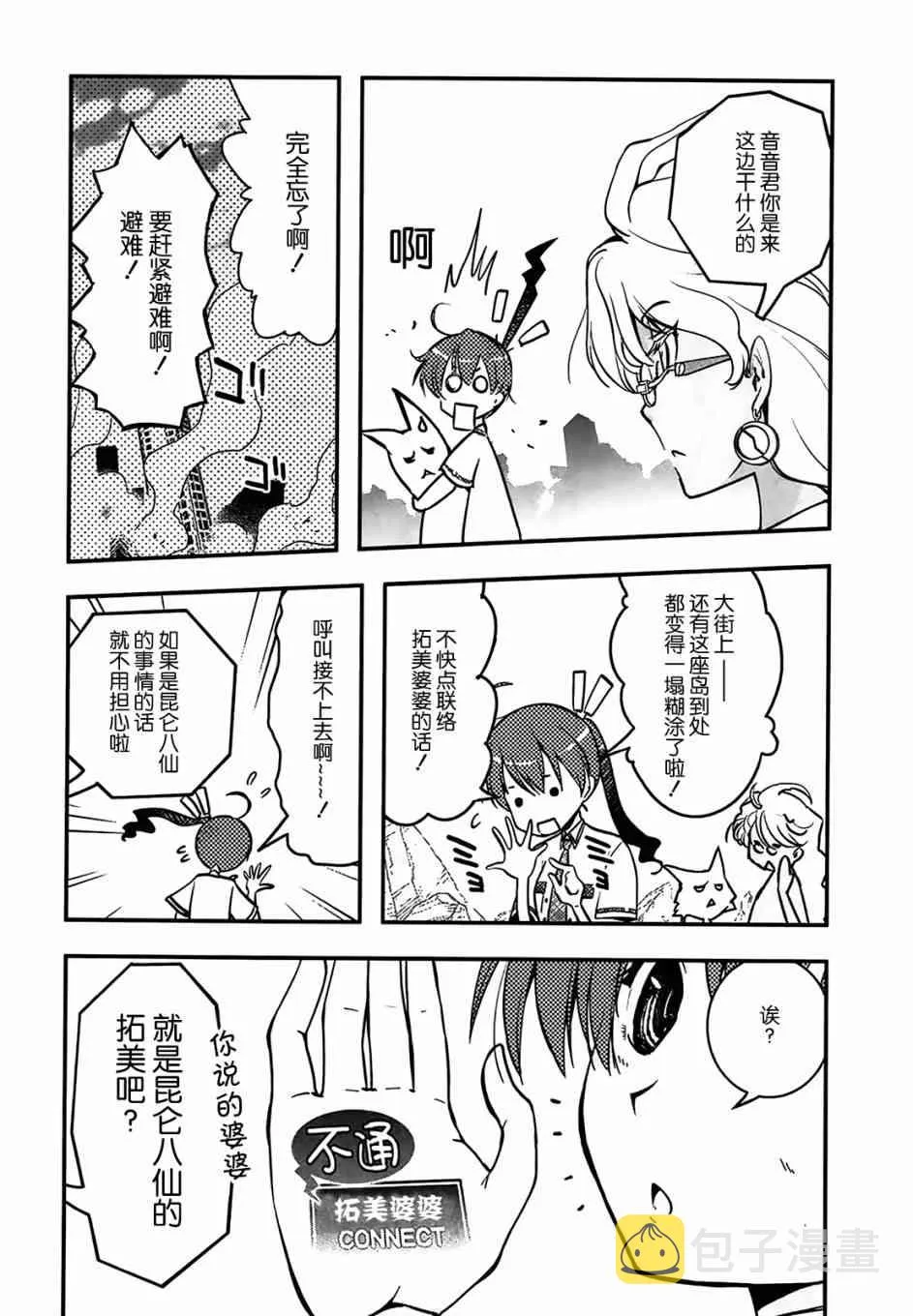 2话 第19页