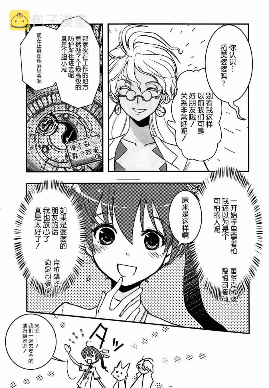 2话 第20页