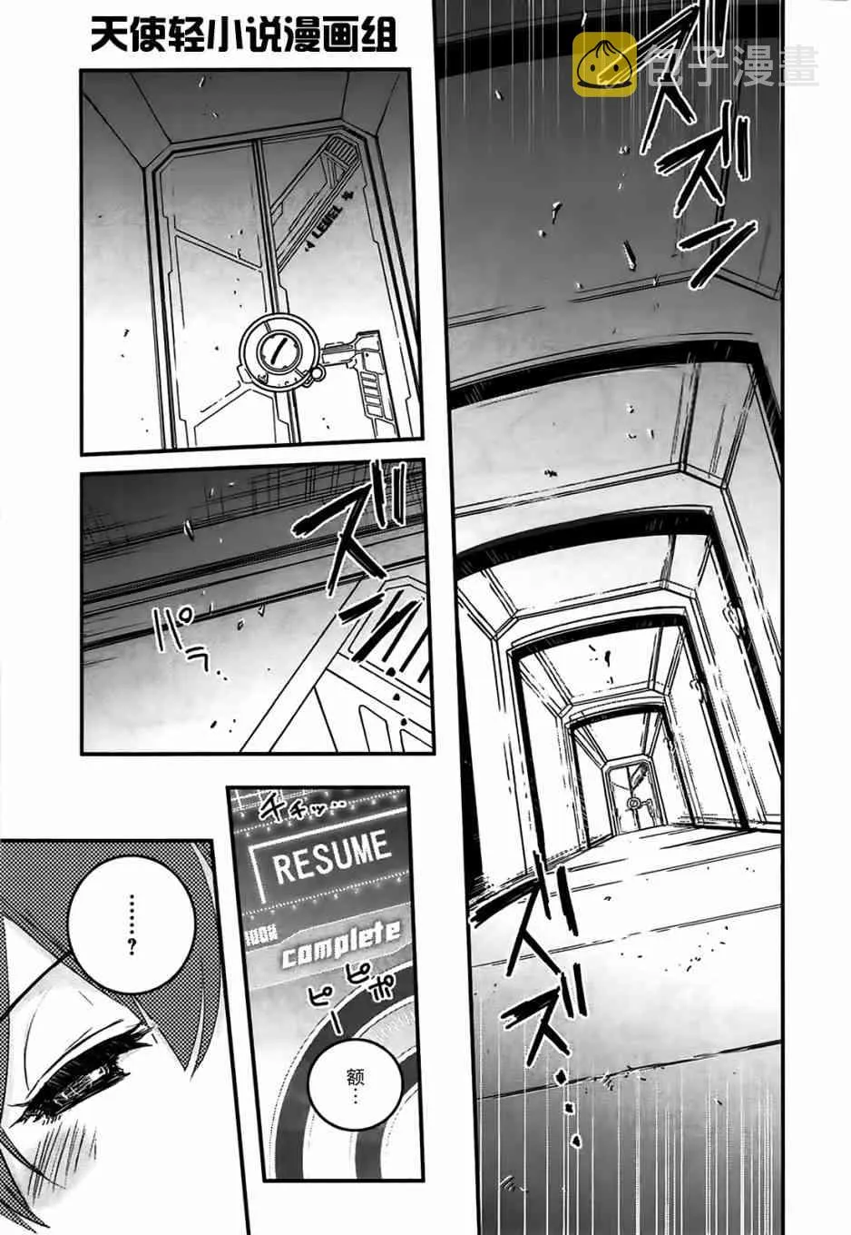 2话 第22页