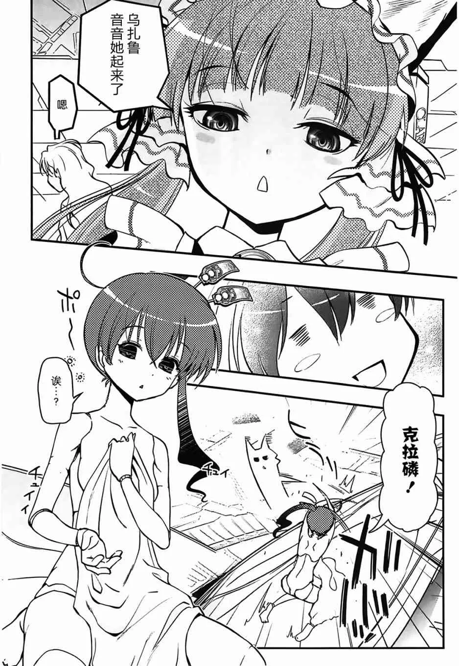 2话 第23页