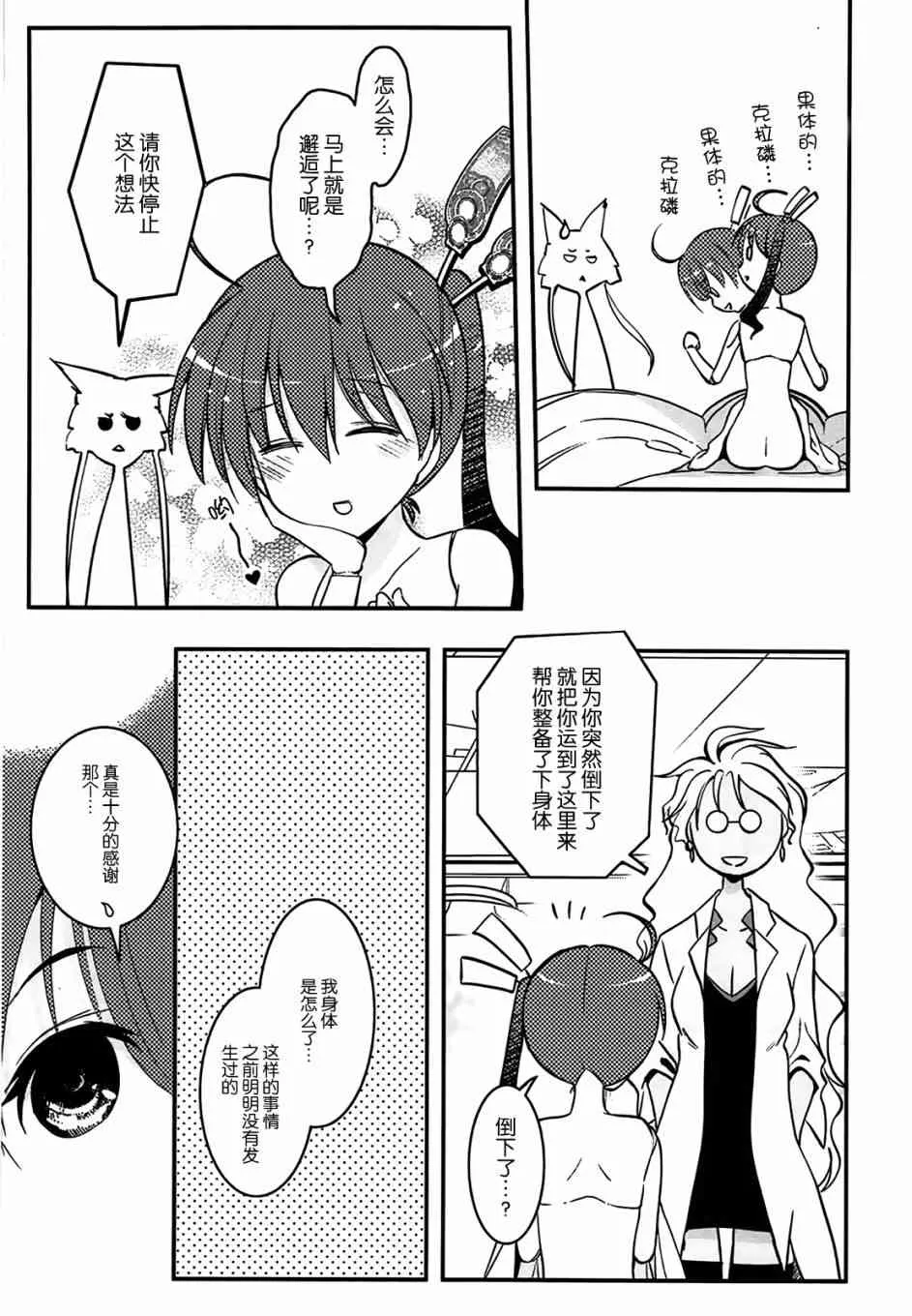 2话 第24页