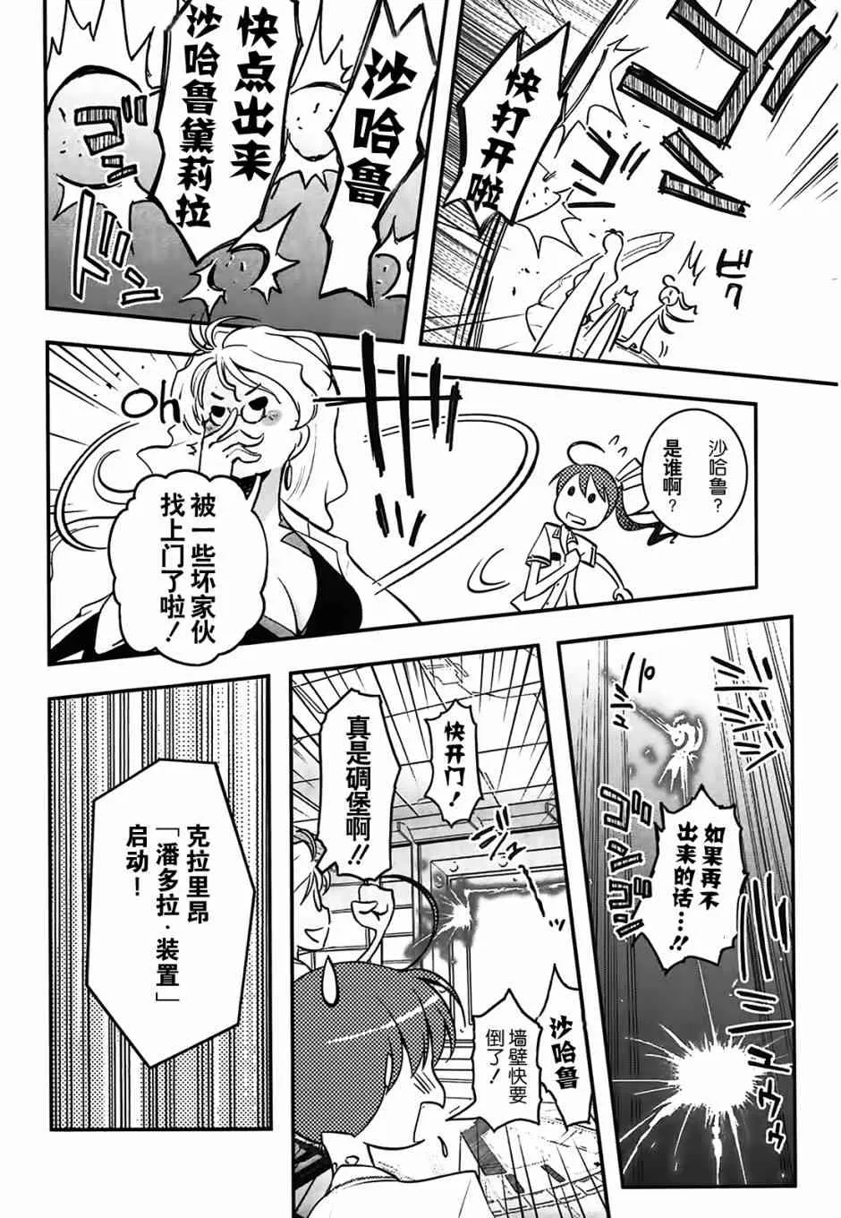 2话 第27页