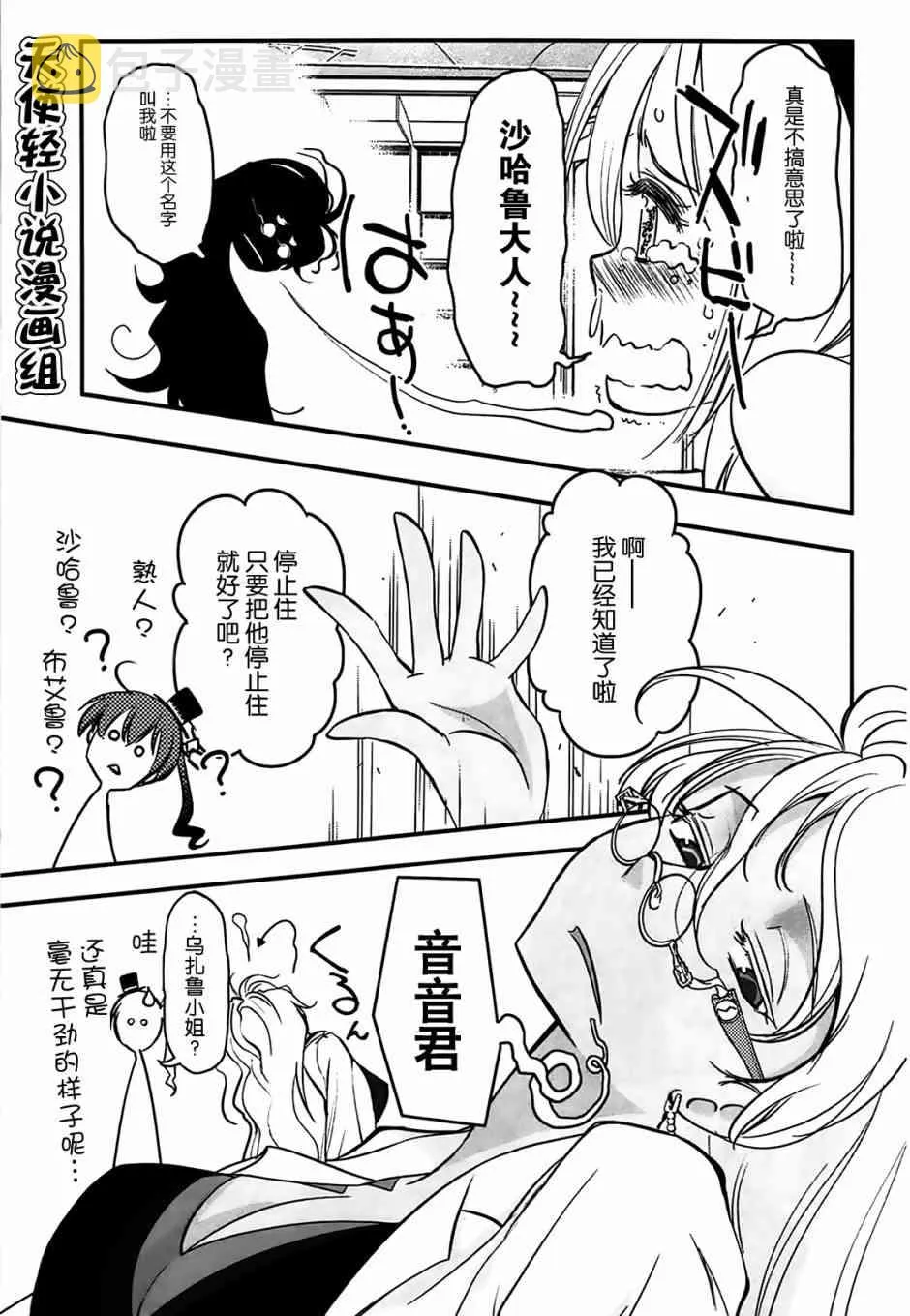 2话 第40页