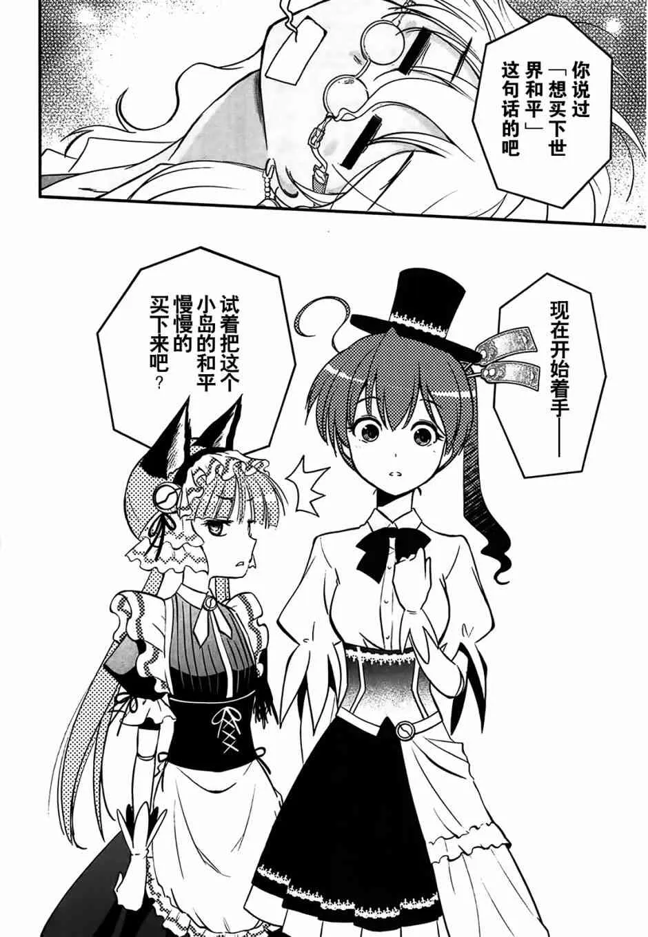 2话 第41页