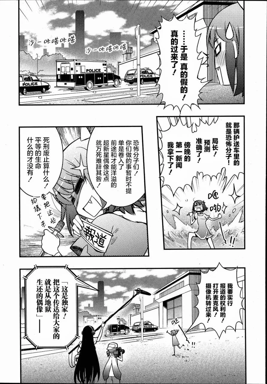 3话 第4页