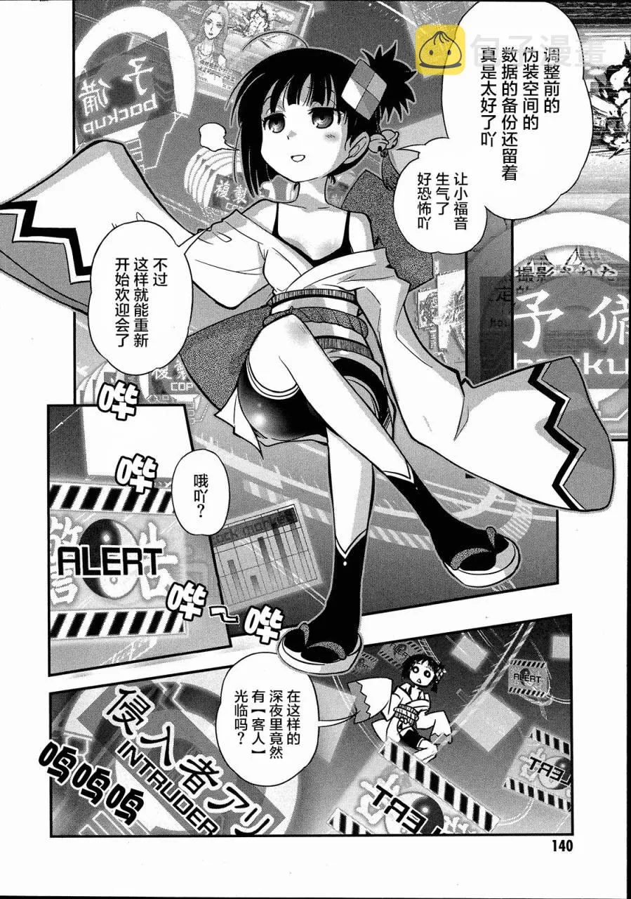 3话 第6页