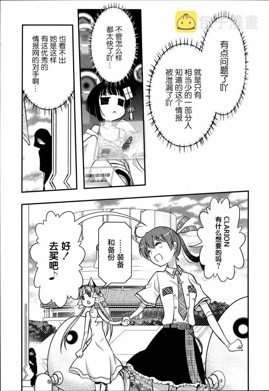 3话 第15页