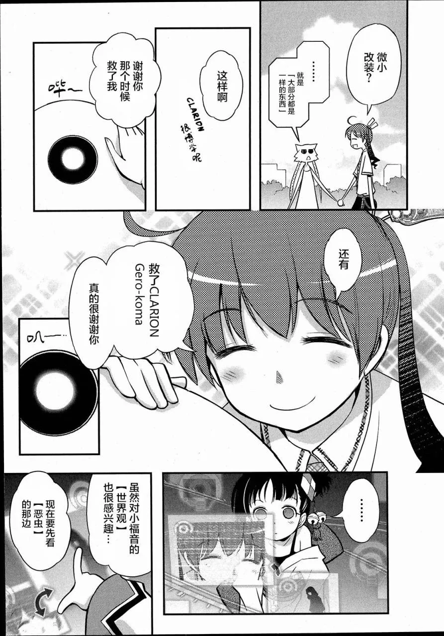 3话 第17页