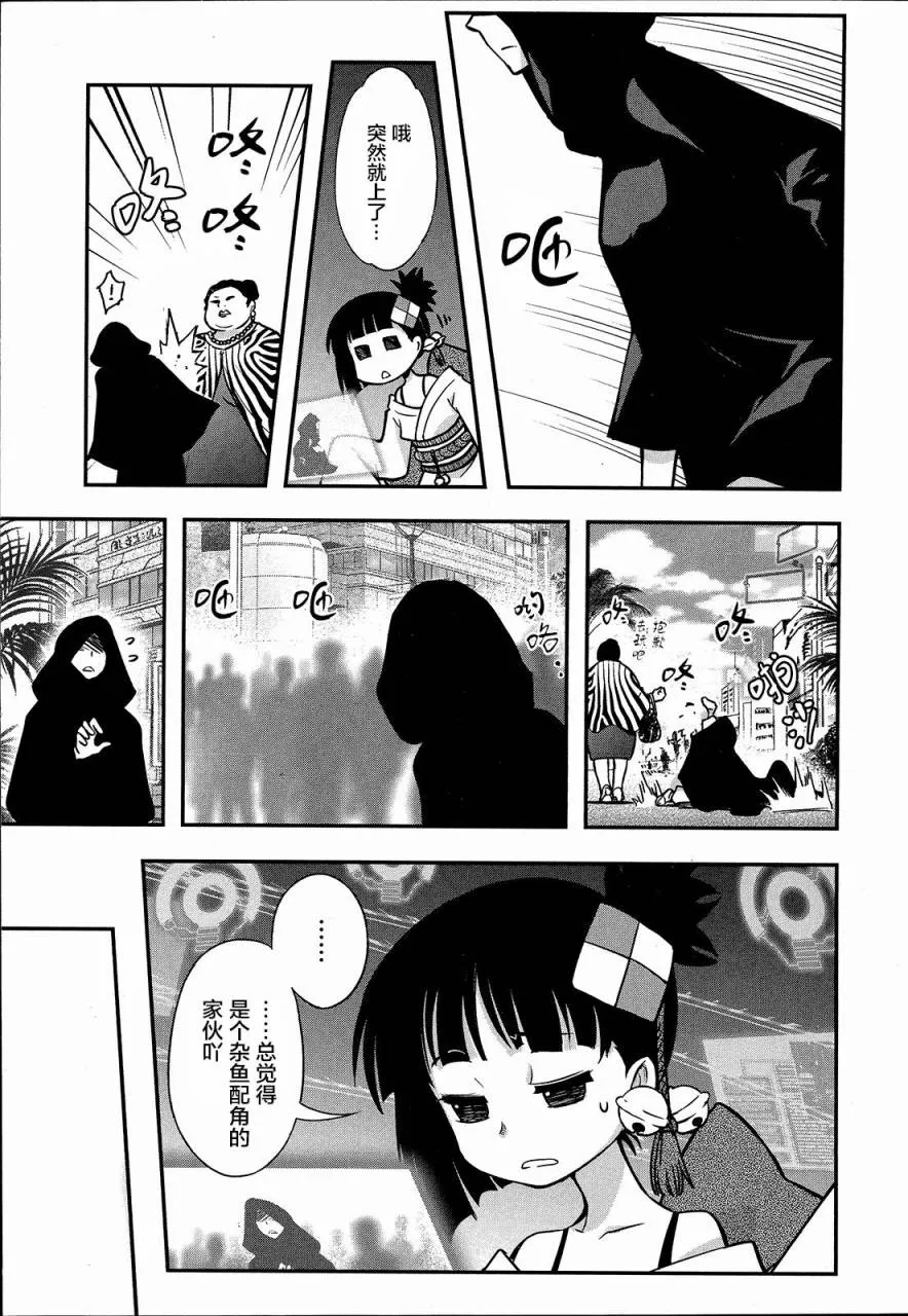 3话 第19页