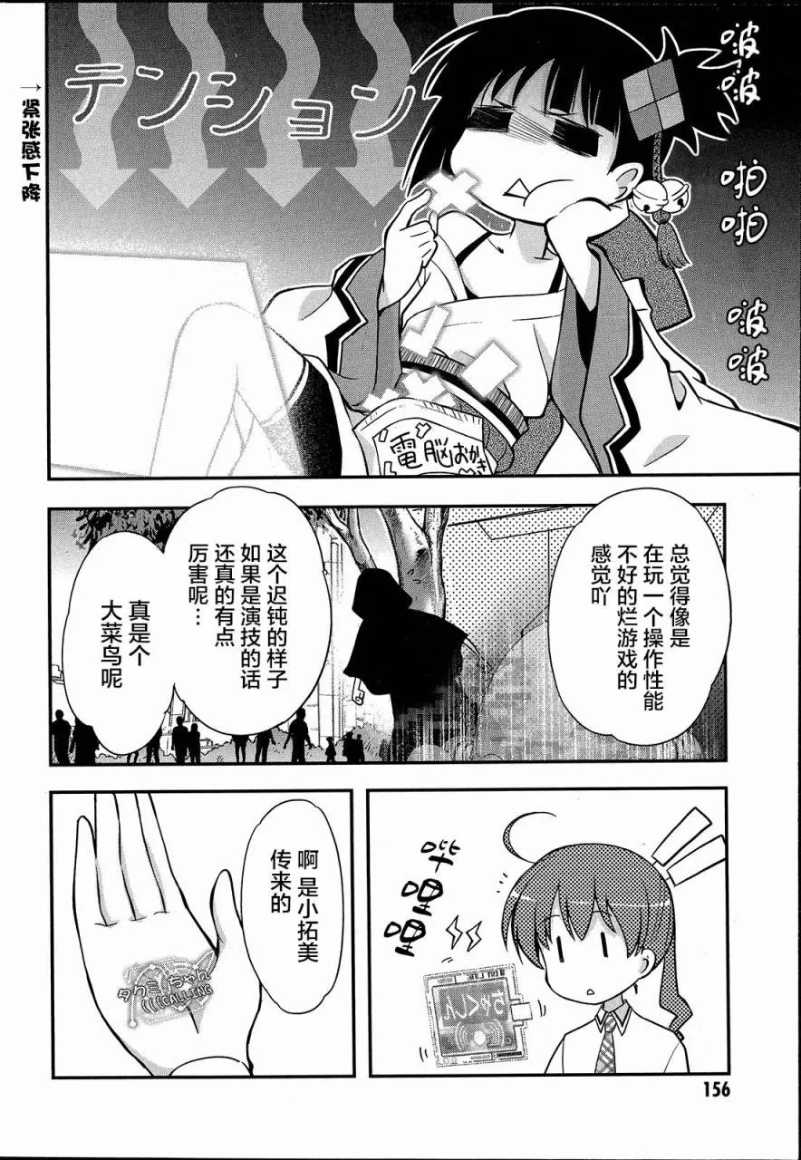 3话 第22页
