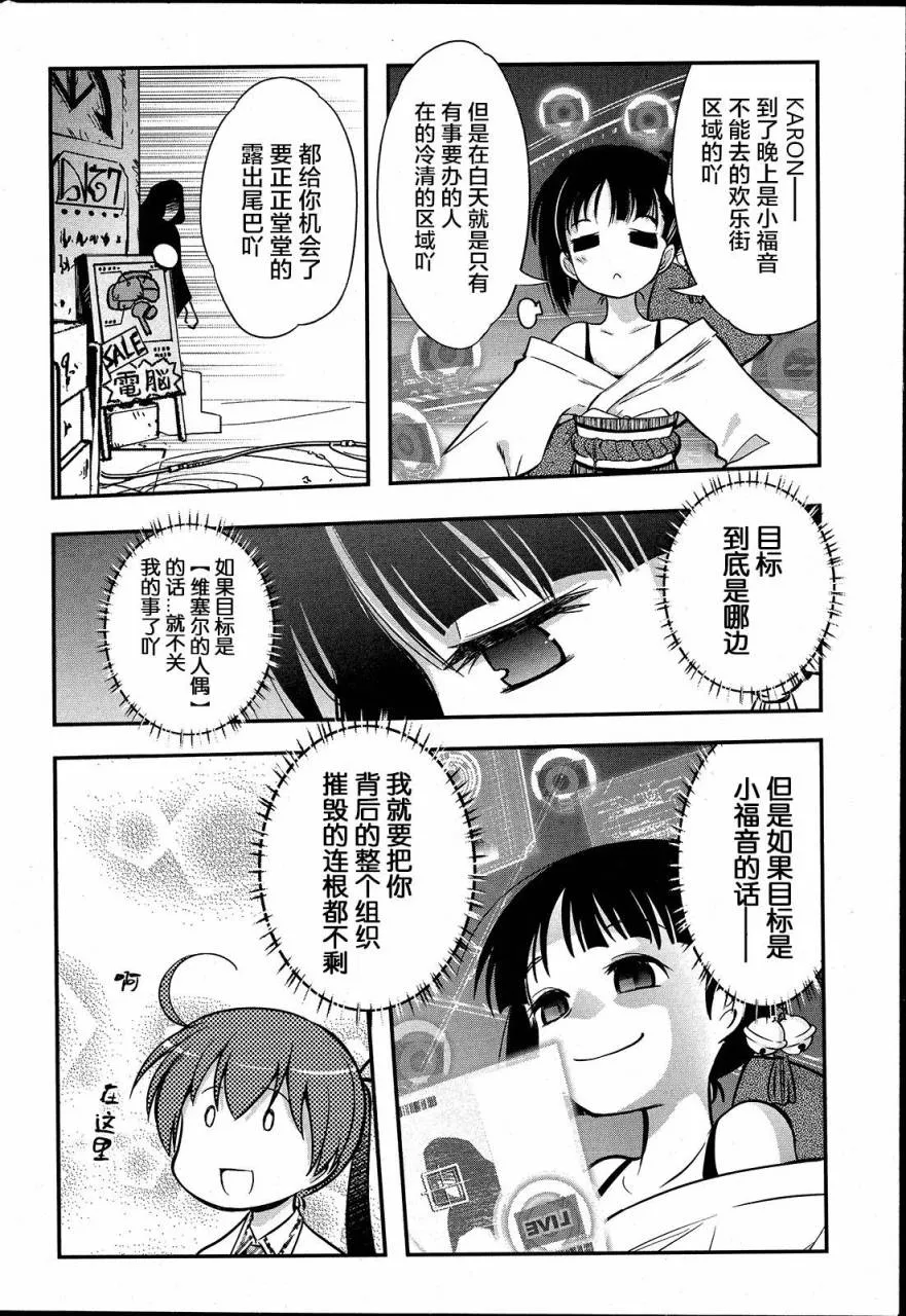 3话 第24页
