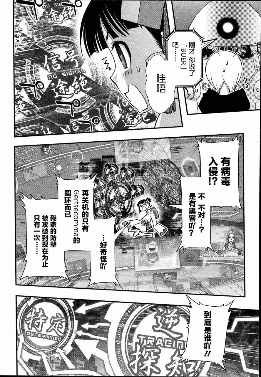 3话 第30页