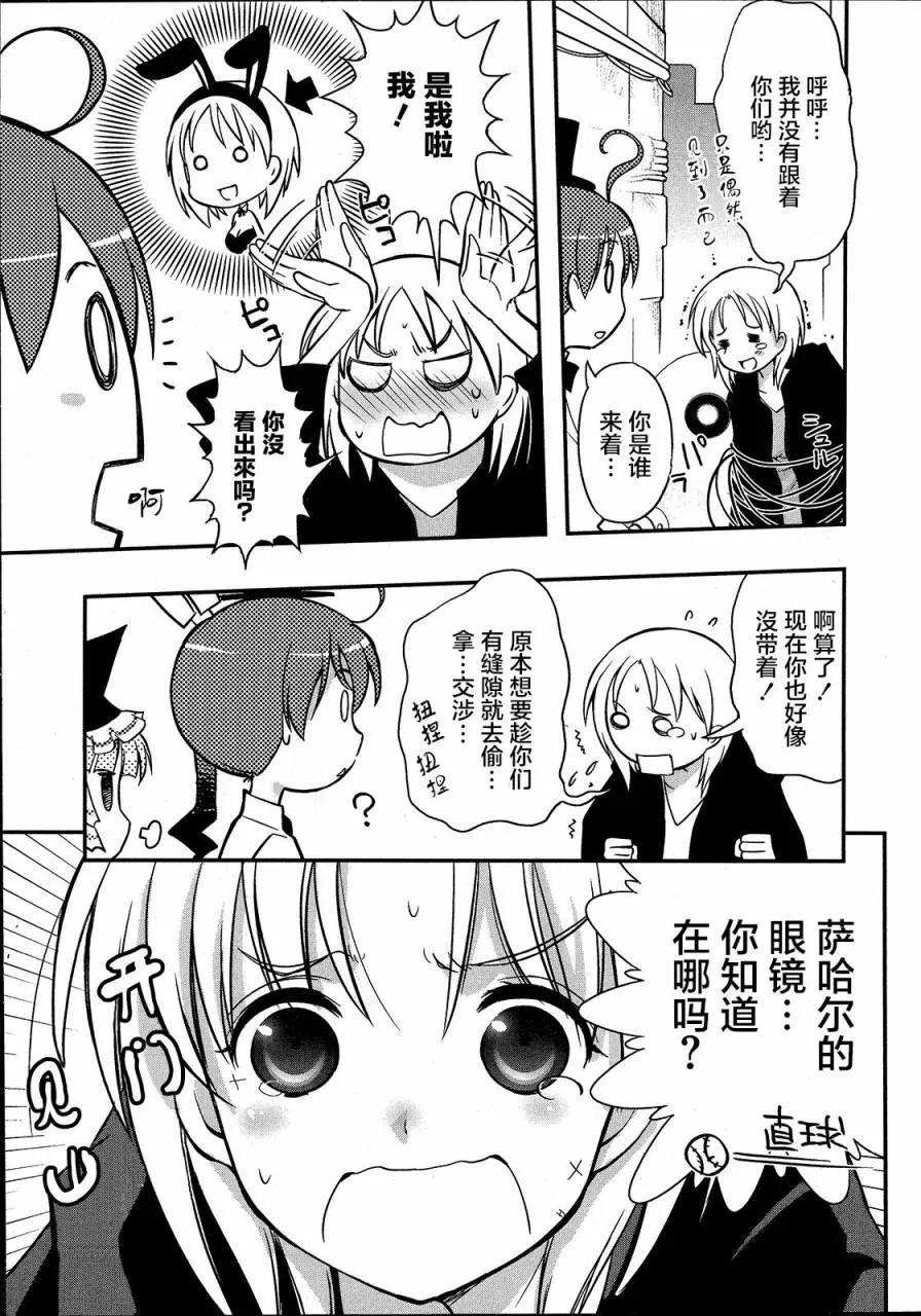 3话 第33页