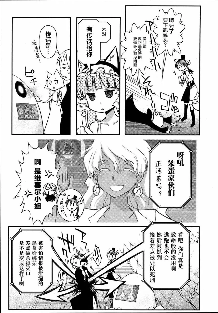 3话 第35页