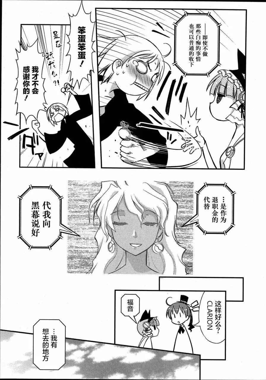 3话 第37页