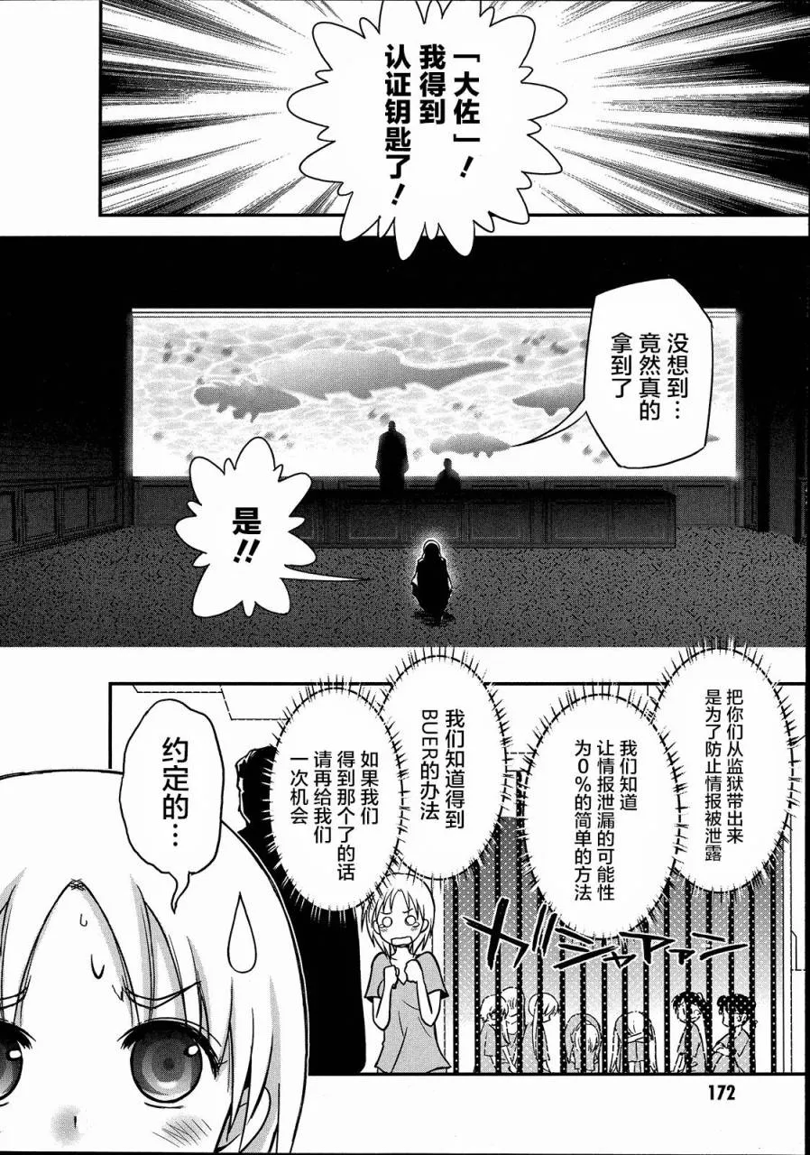 3话 第38页
