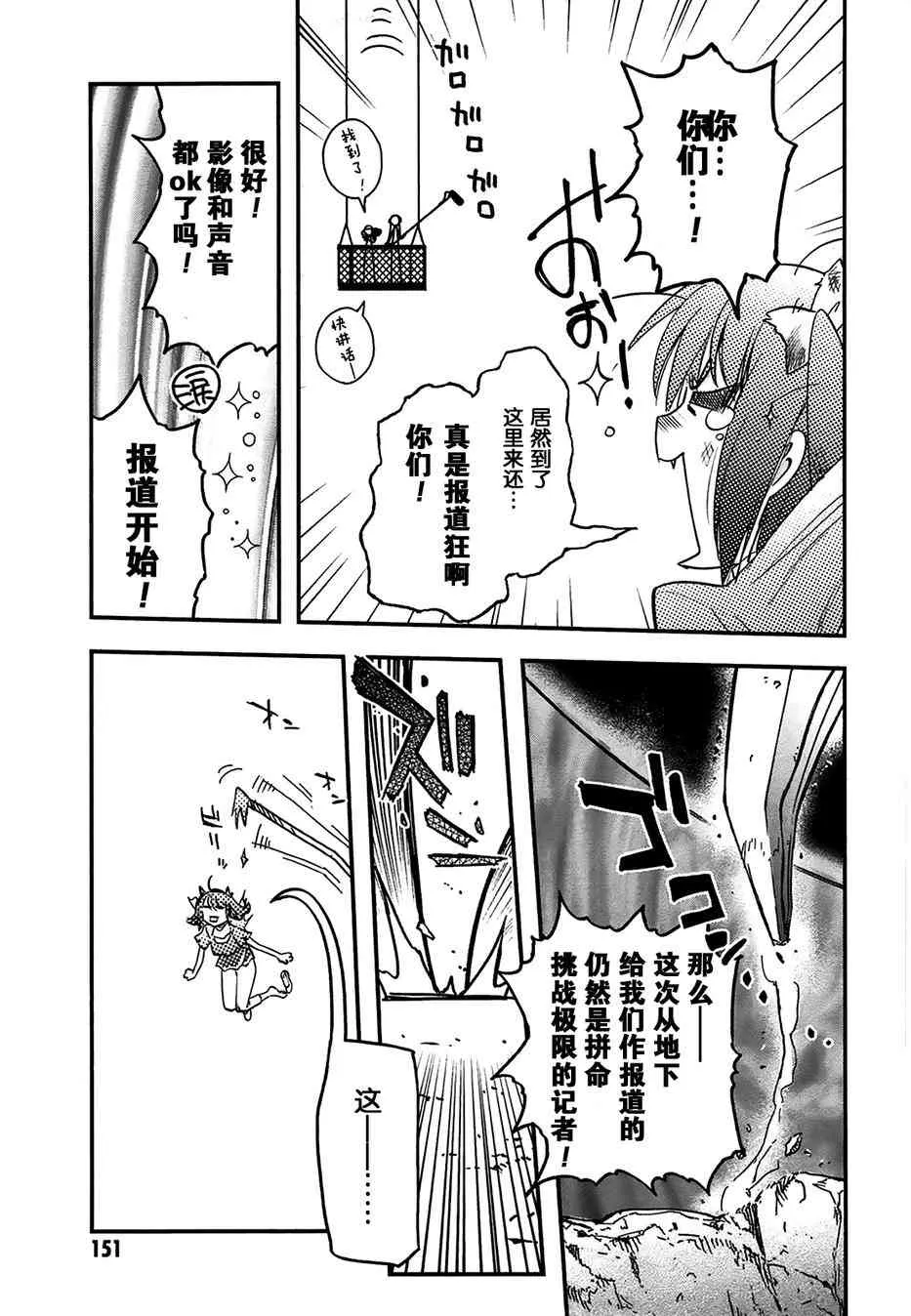 4话 第3页