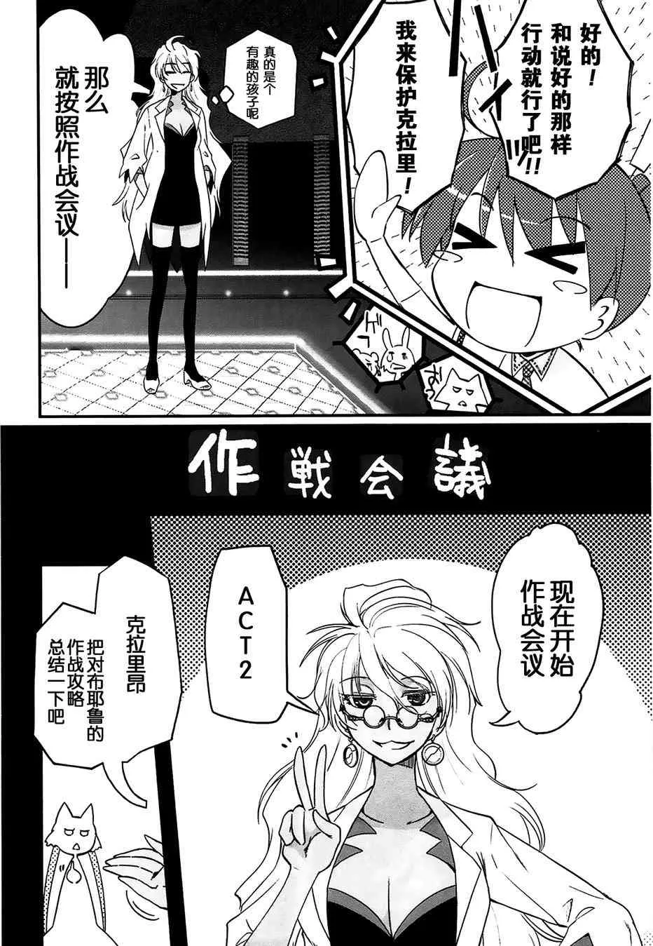 4话 第8页