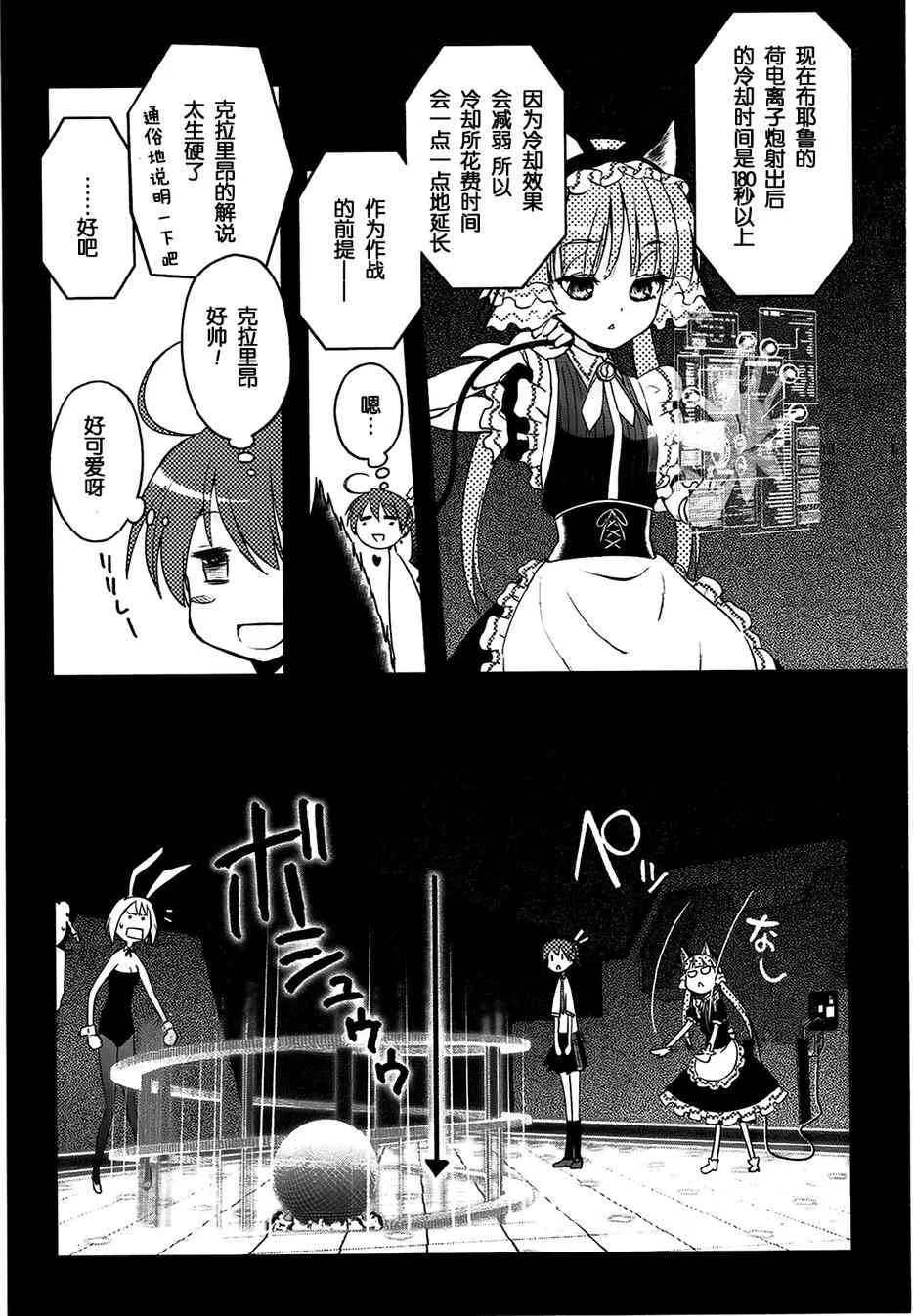 4话 第10页