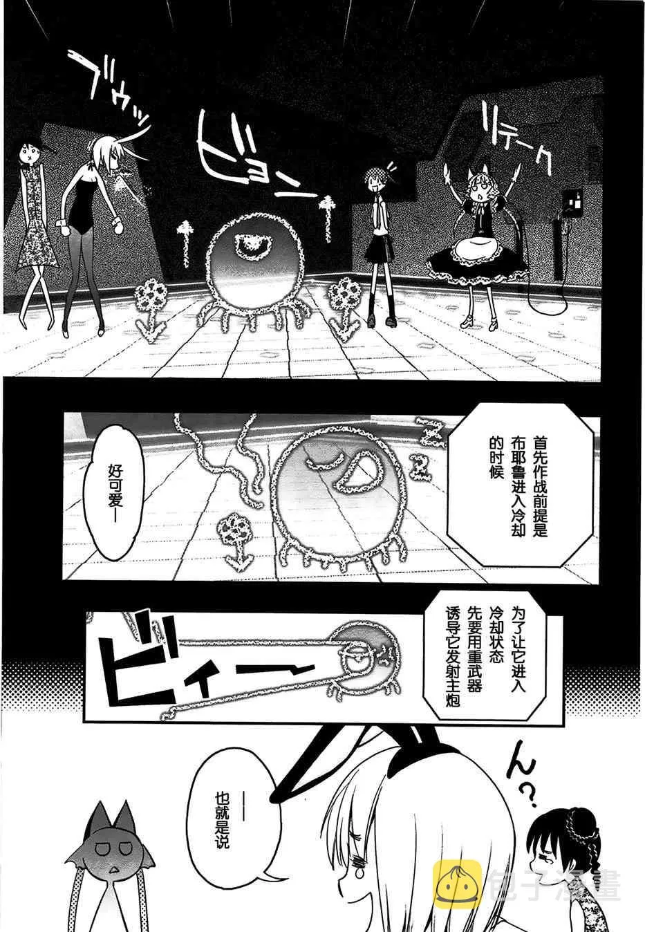 4话 第11页