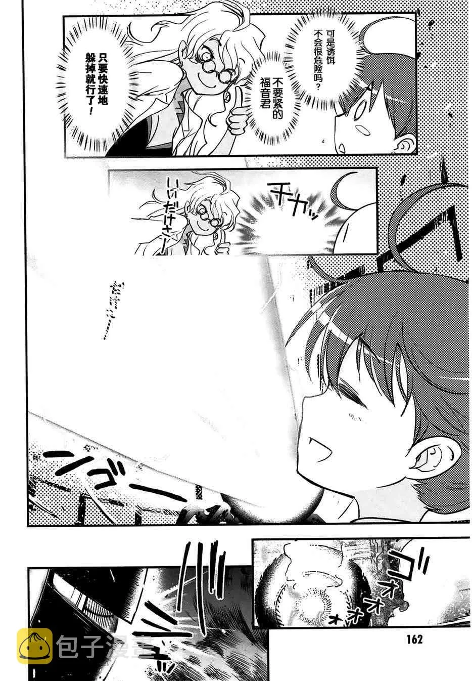 4话 第14页