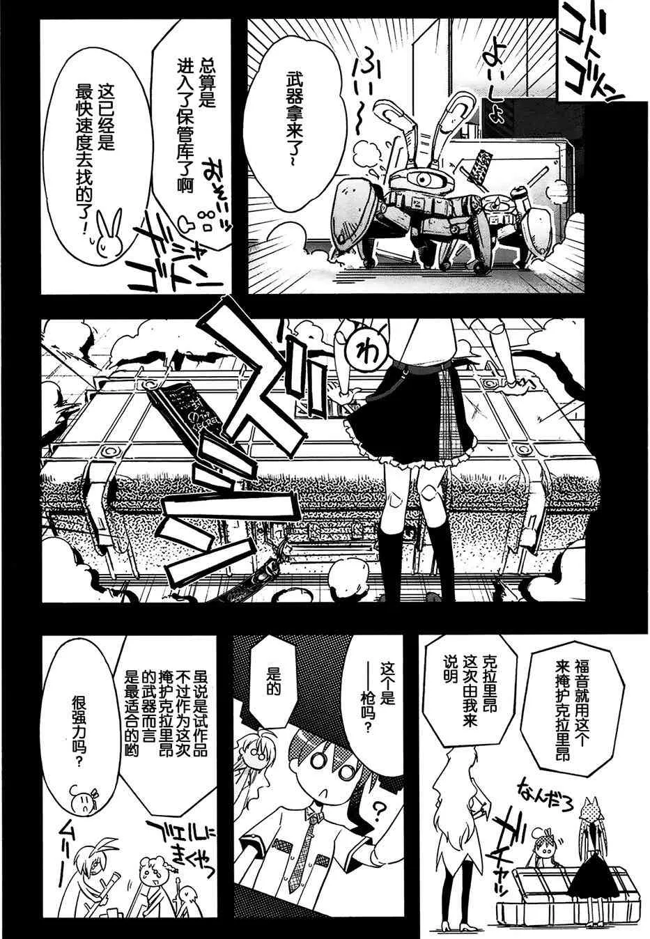 4话 第20页
