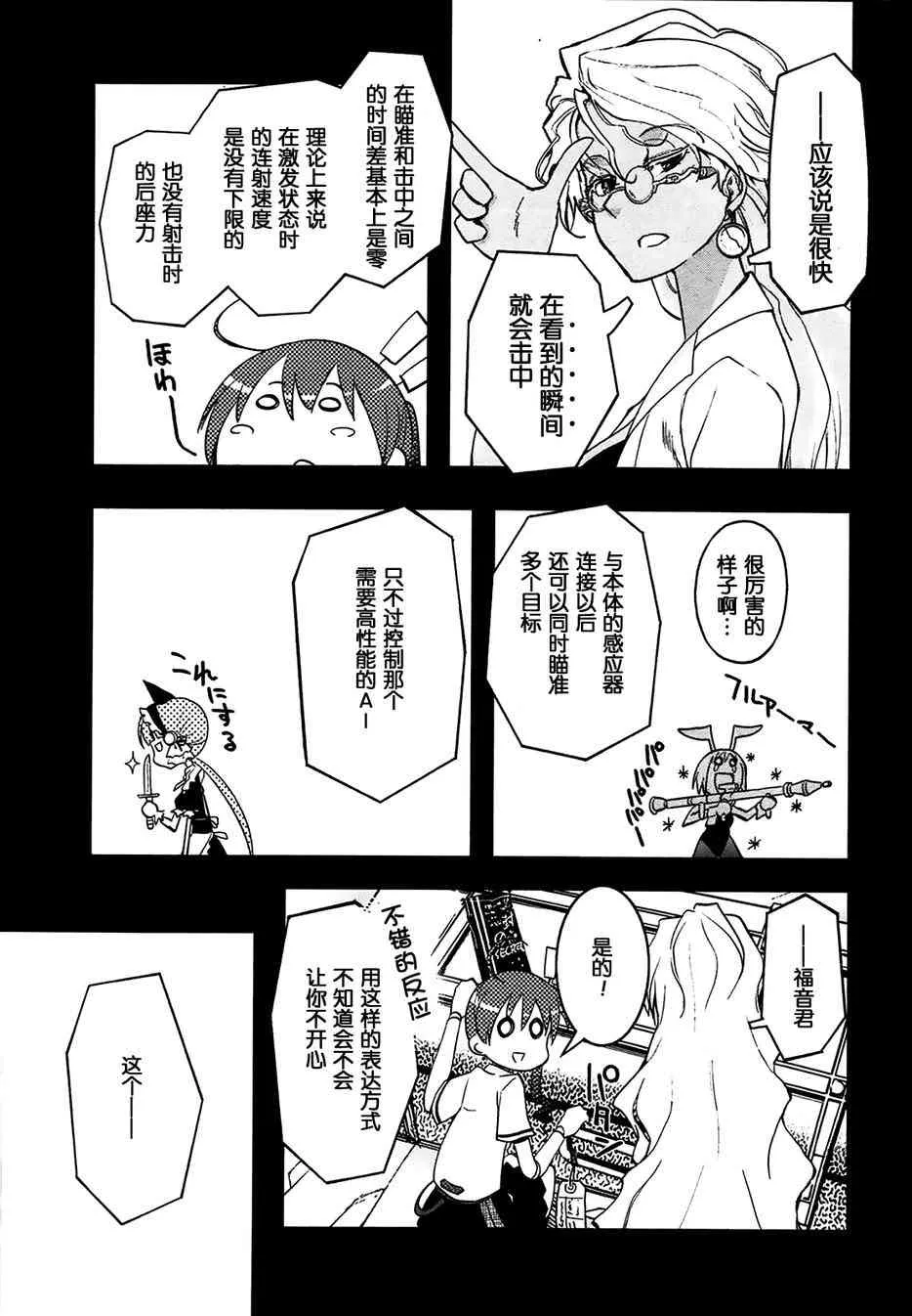 4话 第21页