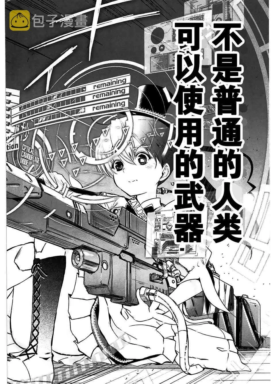 4话 第22页