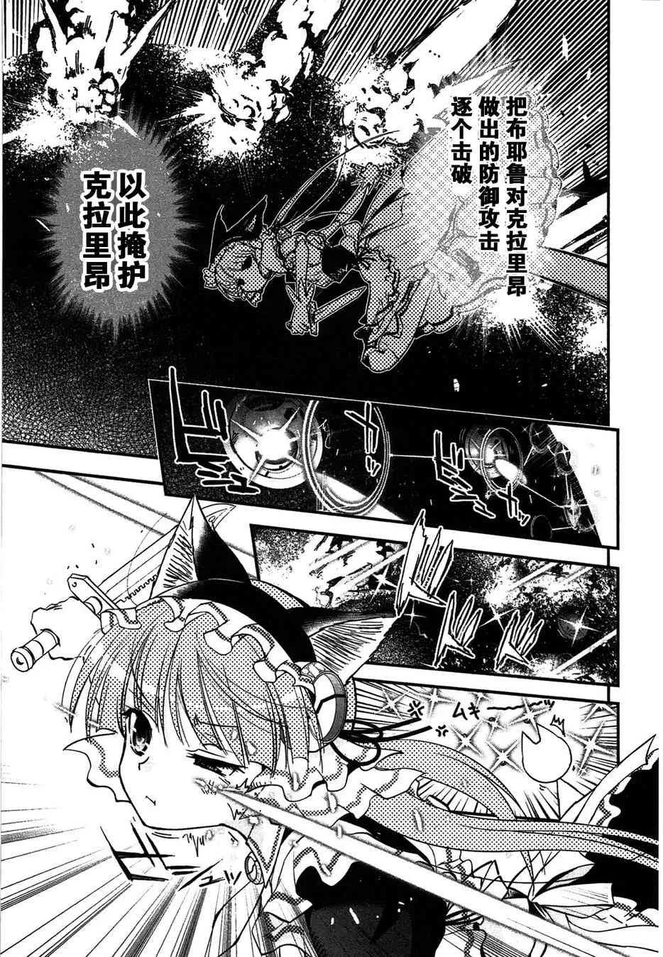 4话 第25页