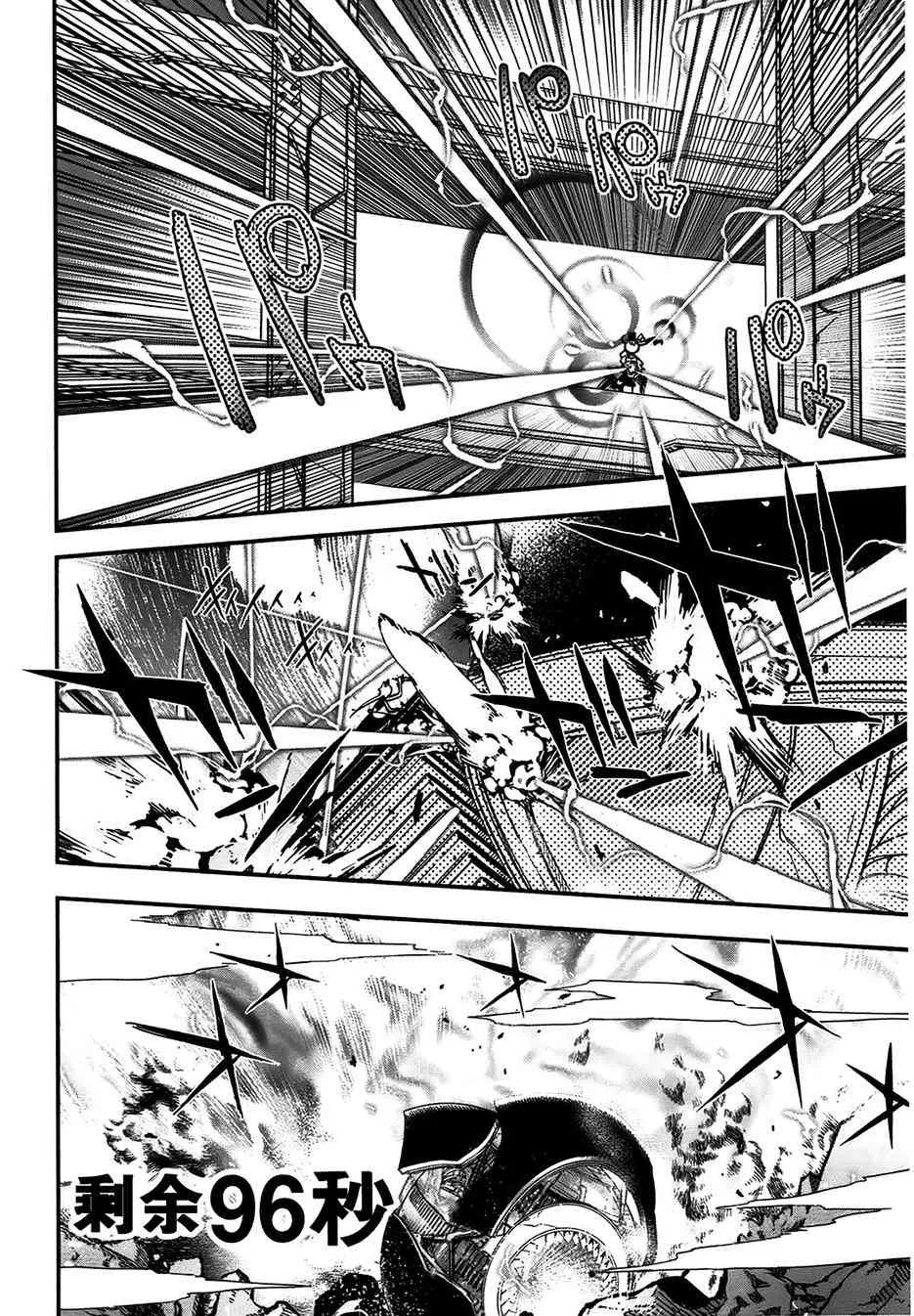 4话 第28页