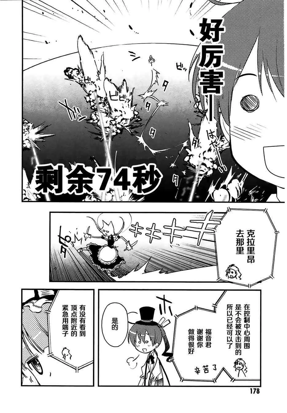 4话 第30页