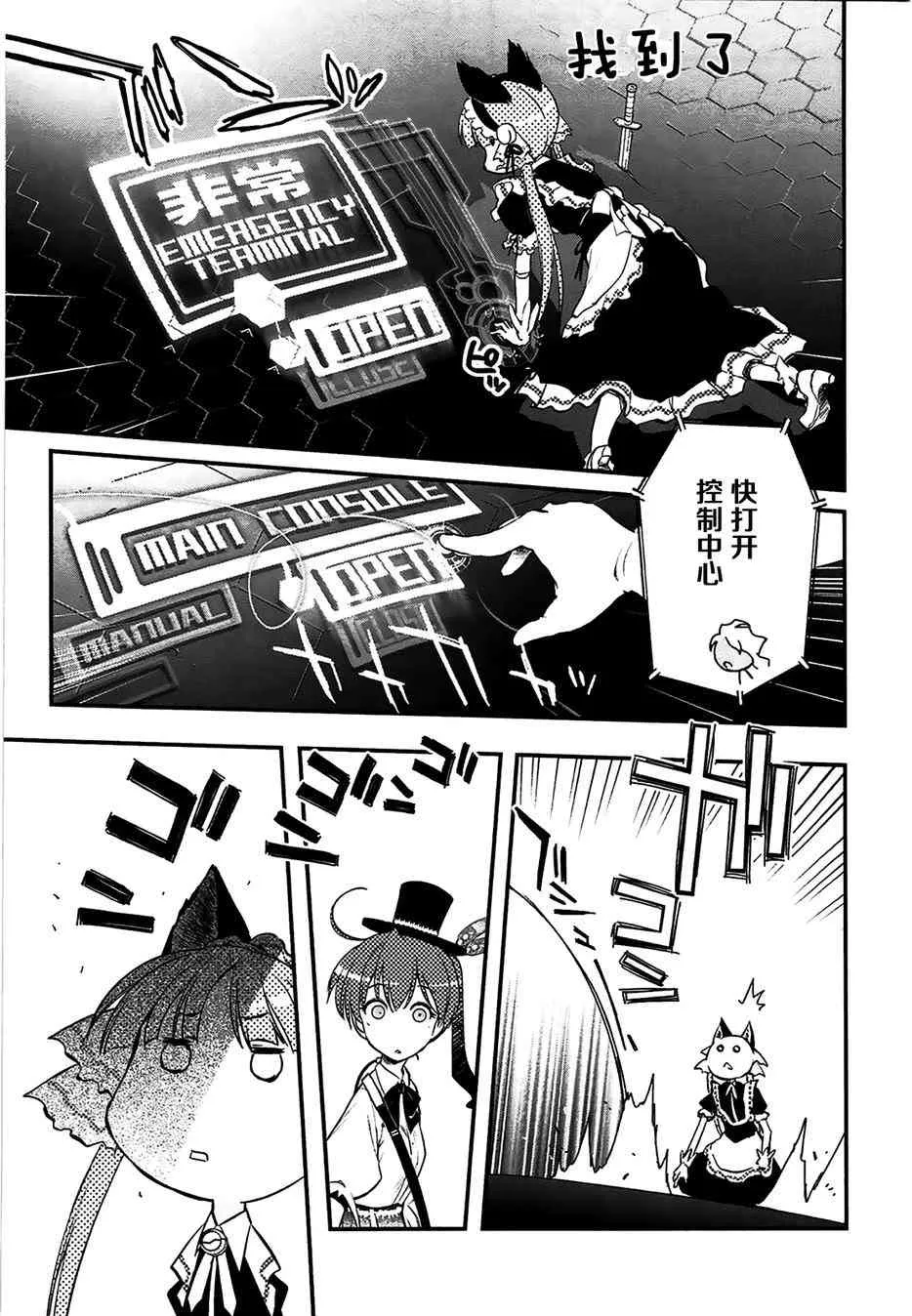 4话 第31页