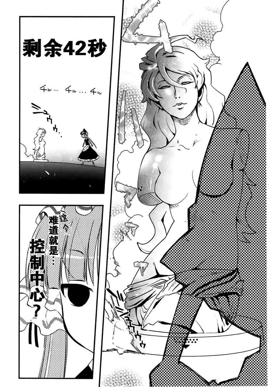 4话 第32页