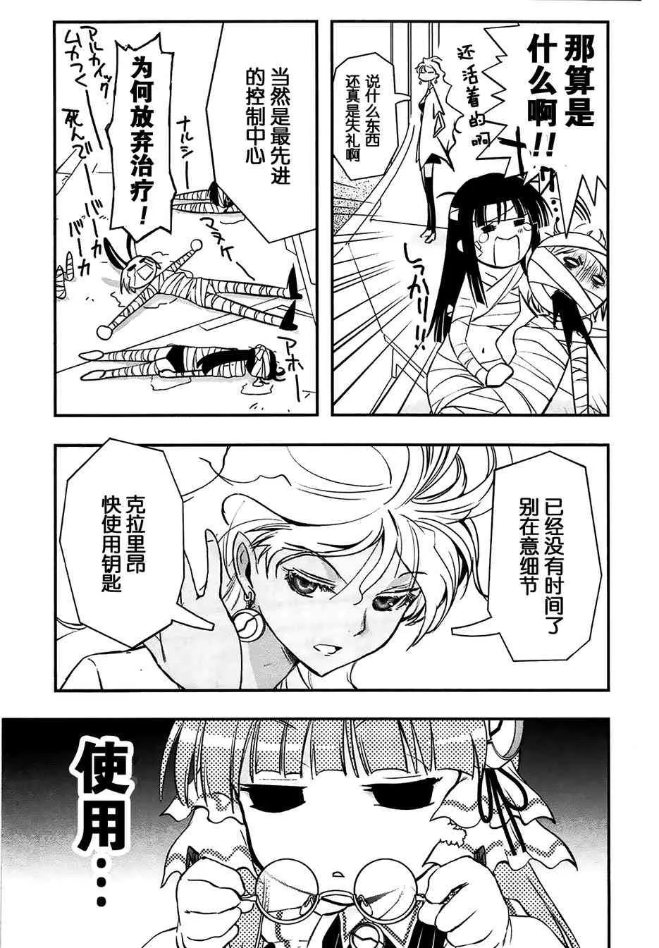 4话 第33页