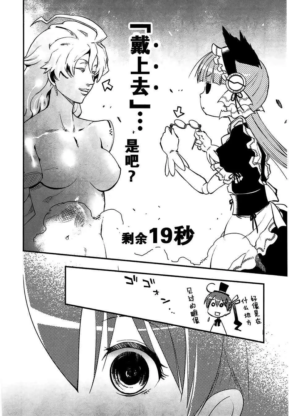 4话 第34页