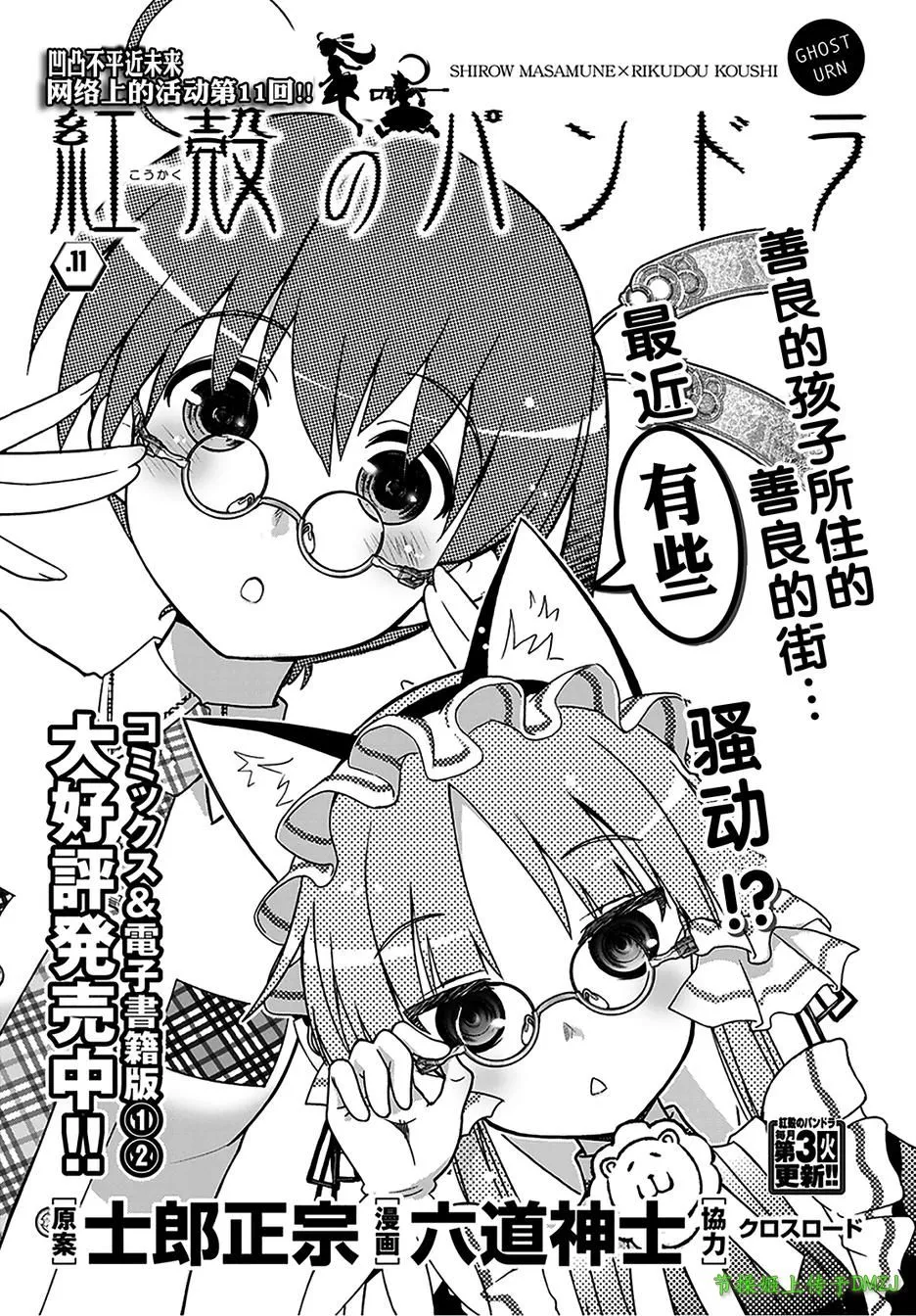 5话 第1页