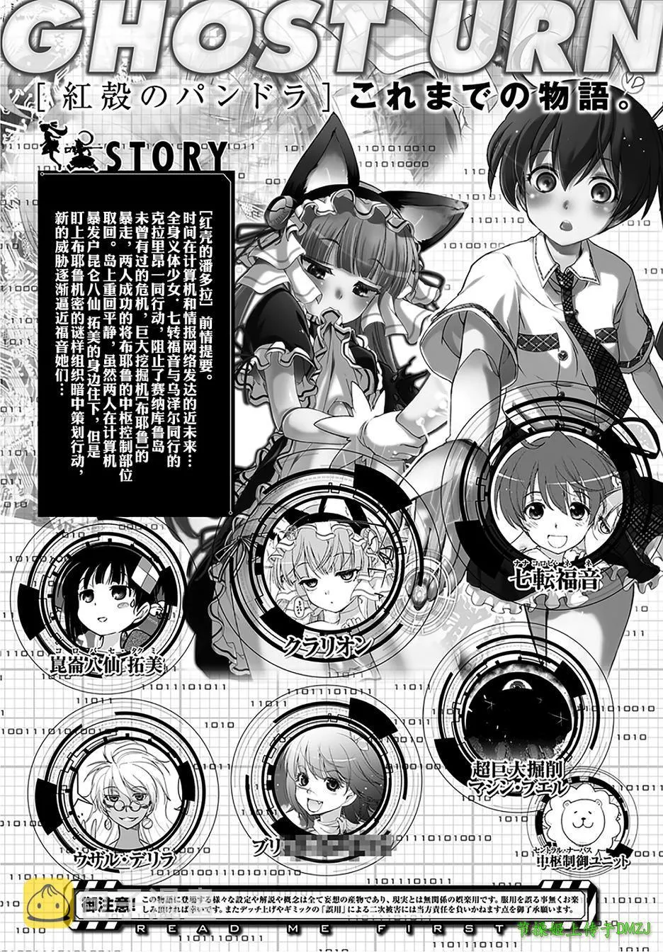 5话 第2页