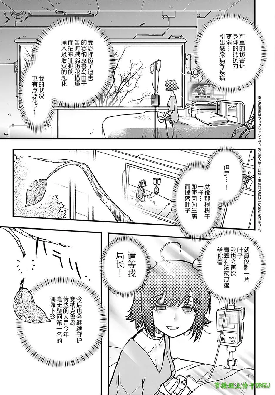 5话 第3页