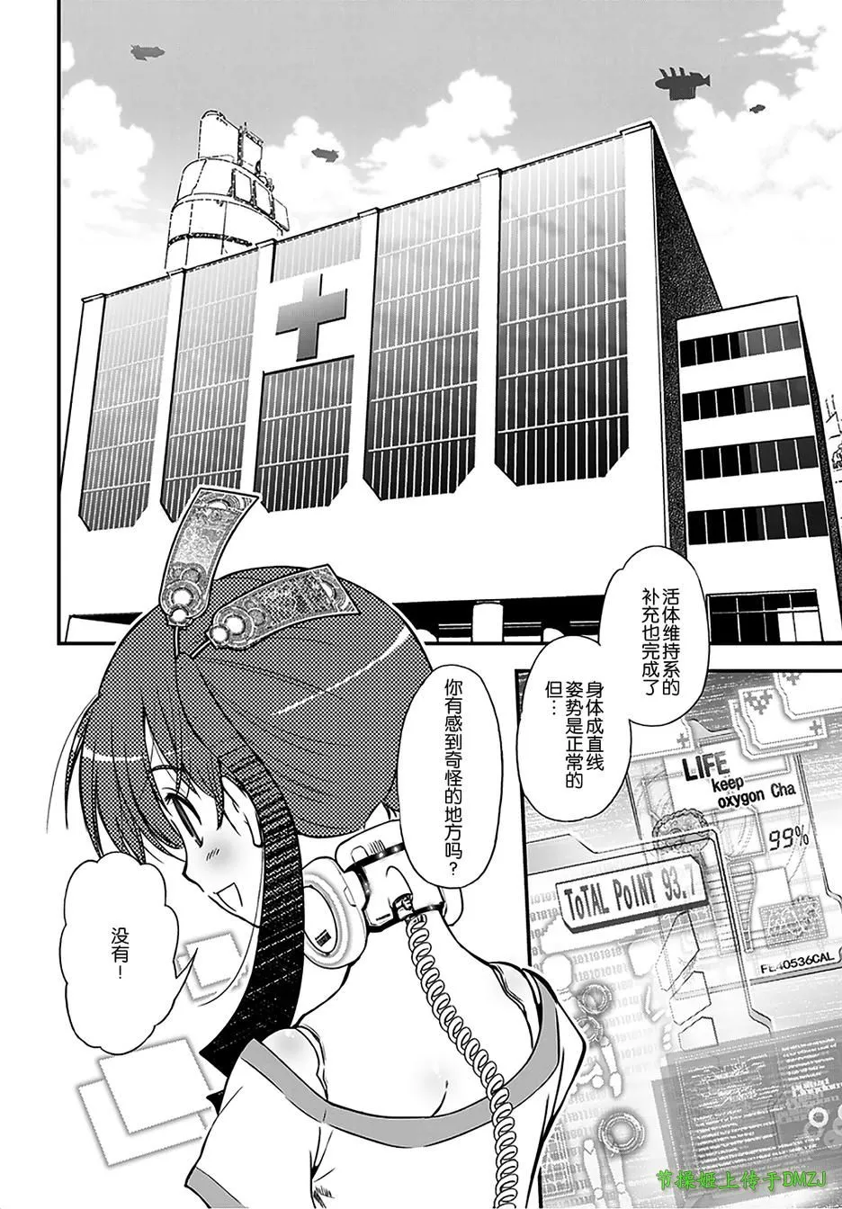 5话 第4页